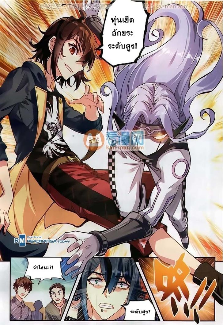 อ่านการ์ตูน Wu Dong Qian Kun 52 ภาพที่ 18