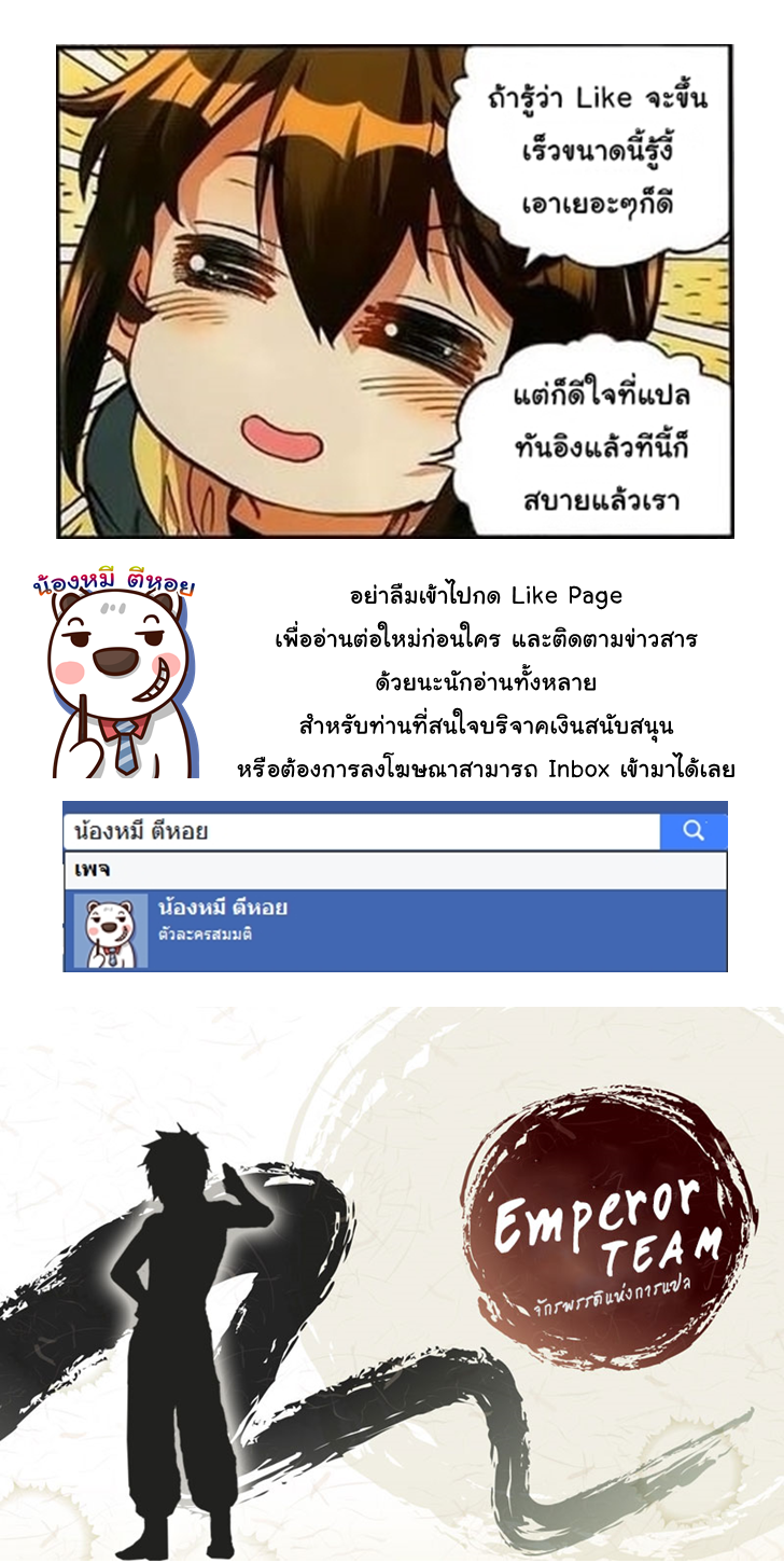 อ่านการ์ตูน Wu Dong Qian Kun 52 ภาพที่ 26