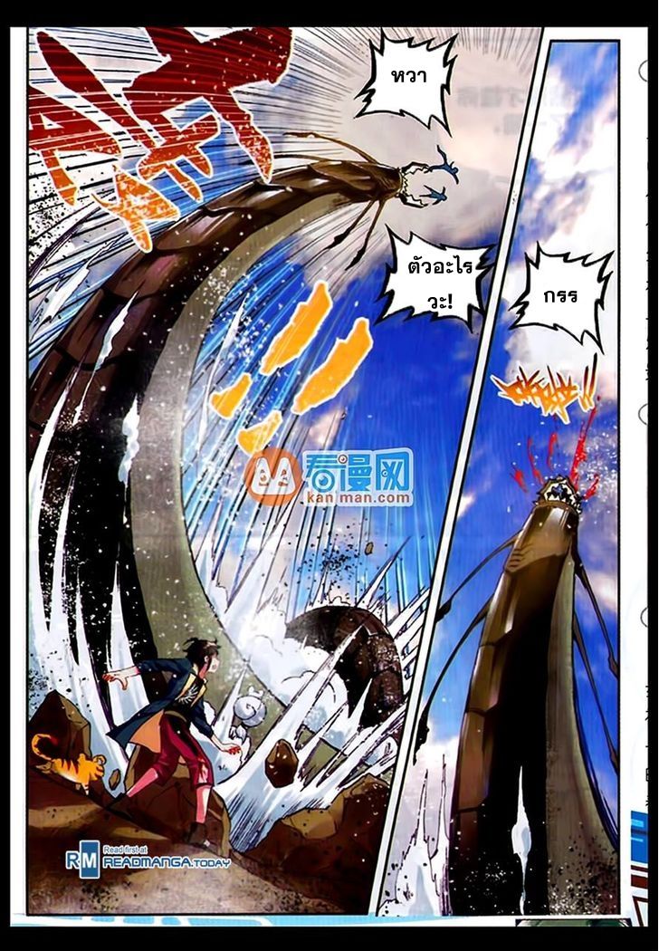 อ่านการ์ตูน Wu Dong Qian Kun 49 ภาพที่ 16