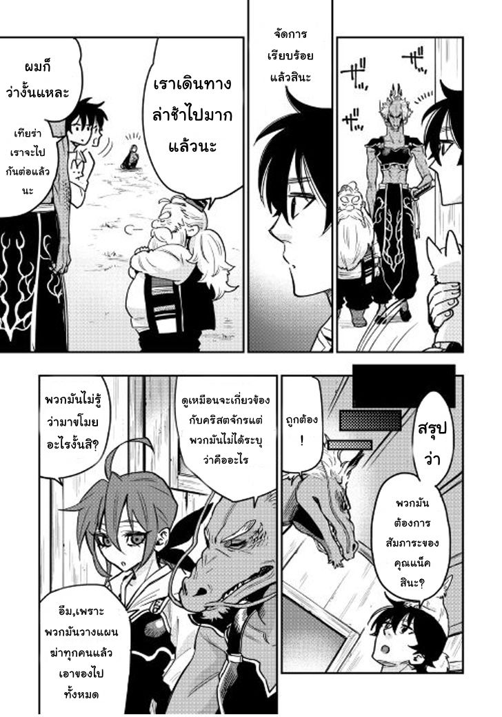 อ่านการ์ตูน The New Gate 25 ภาพที่ 4