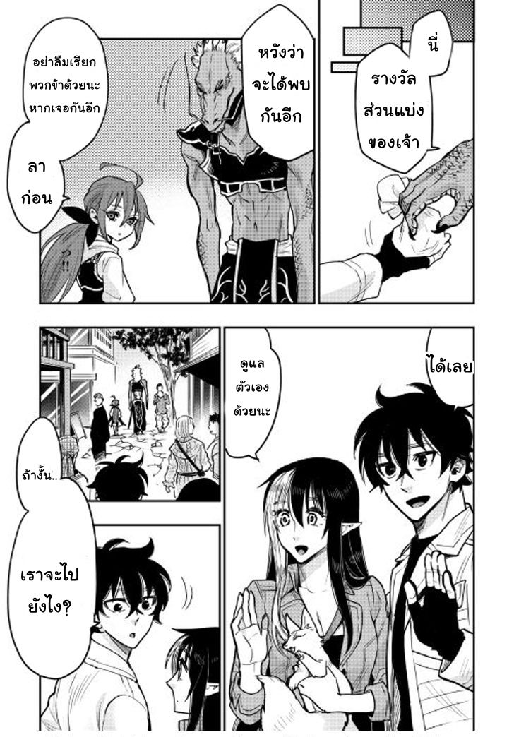 อ่านการ์ตูน The New Gate 25 ภาพที่ 8