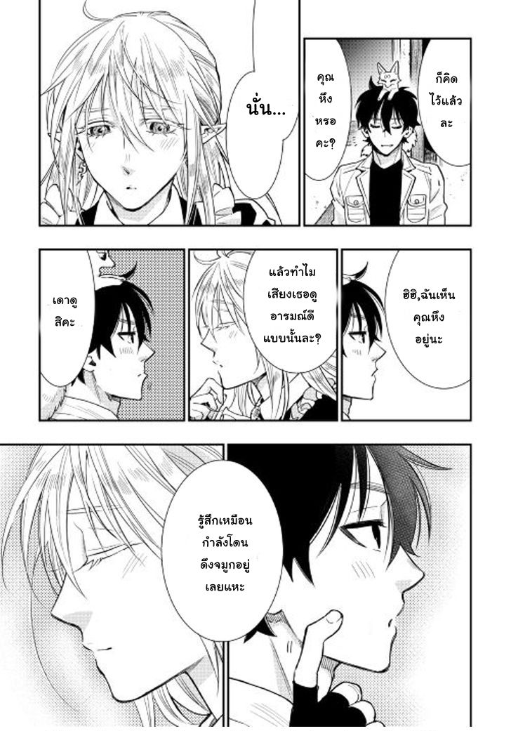 อ่านการ์ตูน The New Gate 25 ภาพที่ 18