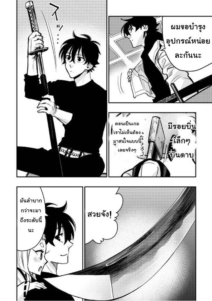 อ่านการ์ตูน The New Gate 25 ภาพที่ 25