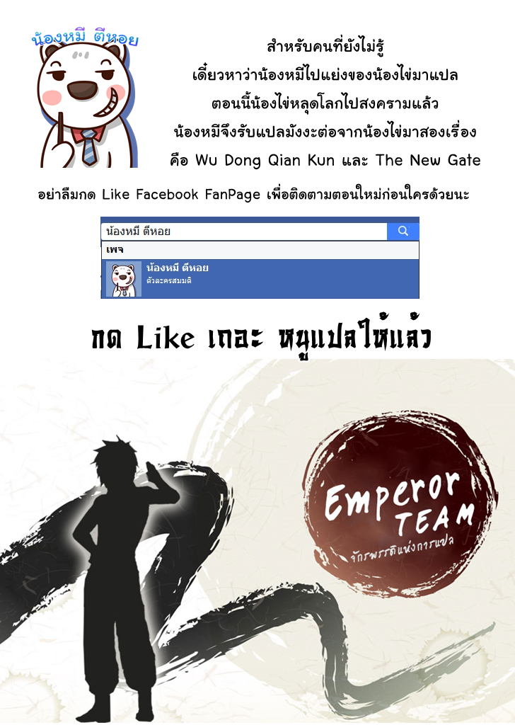 อ่านการ์ตูน The New Gate 25 ภาพที่ 32