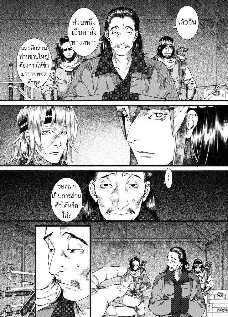 อ่านการ์ตูน Chang Ge Xing 56 ภาพที่ 9