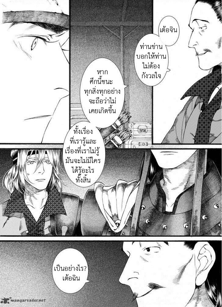 อ่านการ์ตูน Chang Ge Xing 56 ภาพที่ 11