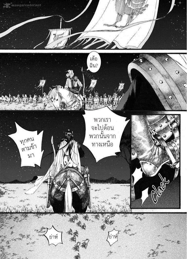 อ่านการ์ตูน Chang Ge Xing 56 ภาพที่ 17