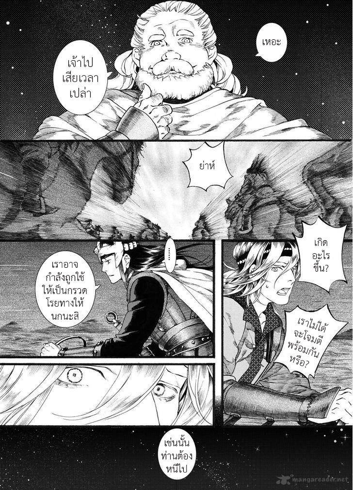 อ่านการ์ตูน Chang Ge Xing 56 ภาพที่ 18