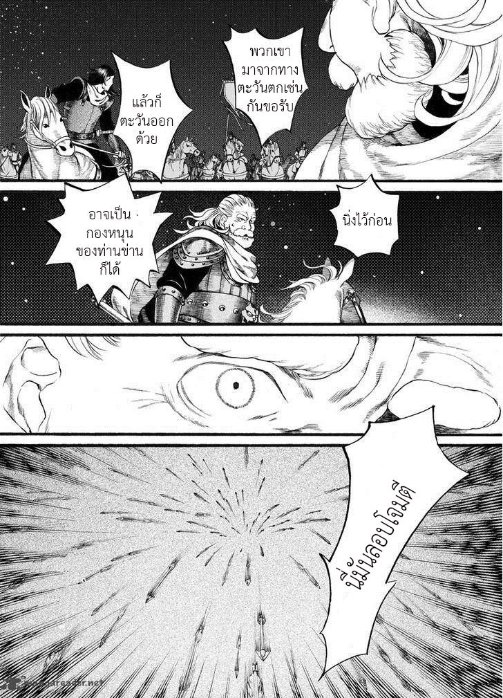 อ่านการ์ตูน Chang Ge Xing 56 ภาพที่ 22