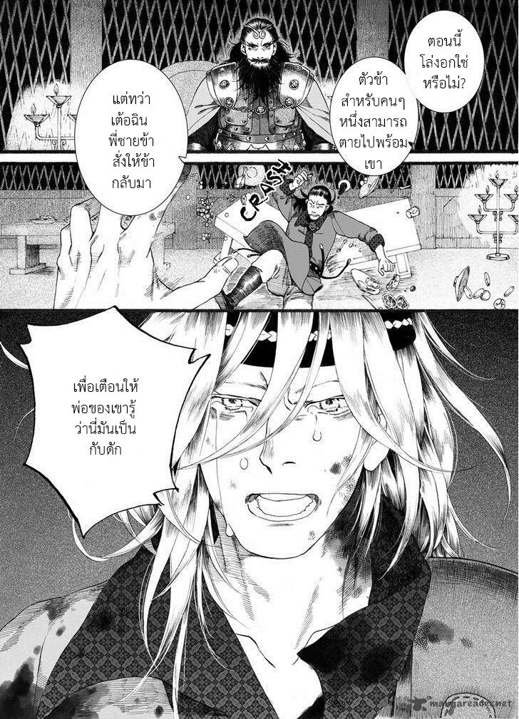 อ่านการ์ตูน Chang Ge Xing 56 ภาพที่ 27
