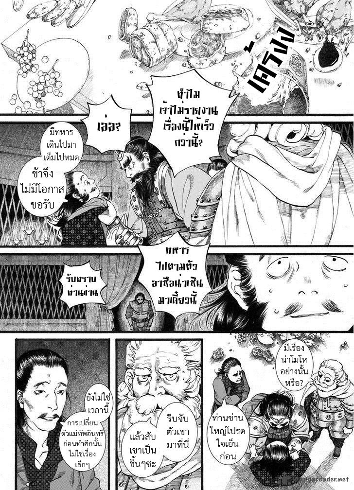 อ่านการ์ตูน Chang Ge Xing 56 ภาพที่ 3