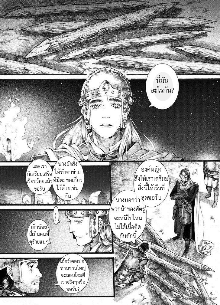 อ่านการ์ตูน Chang Ge Xing 56 ภาพที่ 6