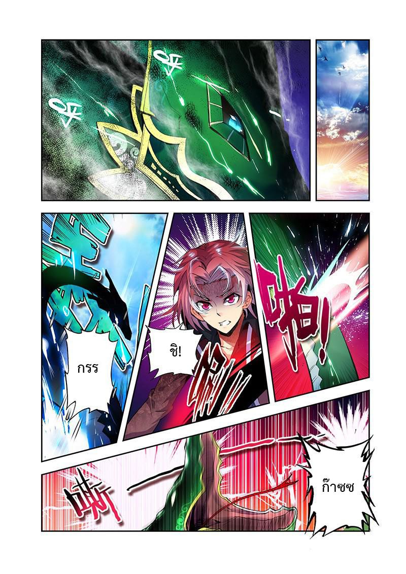 อ่านการ์ตูน Desolate Era 21 ภาพที่ 14