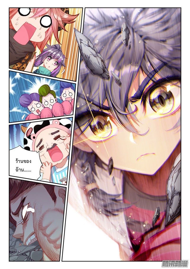 อ่านการ์ตูน Douluo Dalu 3 The Legends of The Dragon Kings 32 ภาพที่ 15