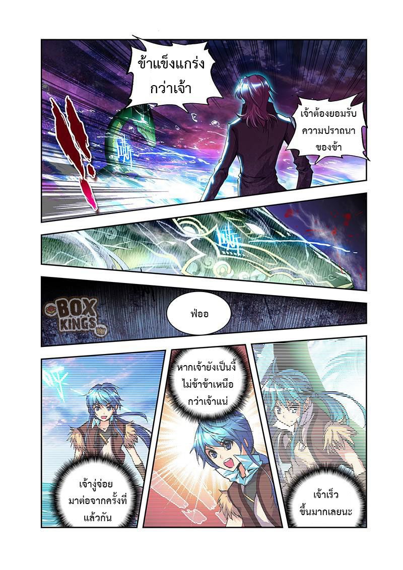 อ่านการ์ตูน Desolate Era 21 ภาพที่ 15