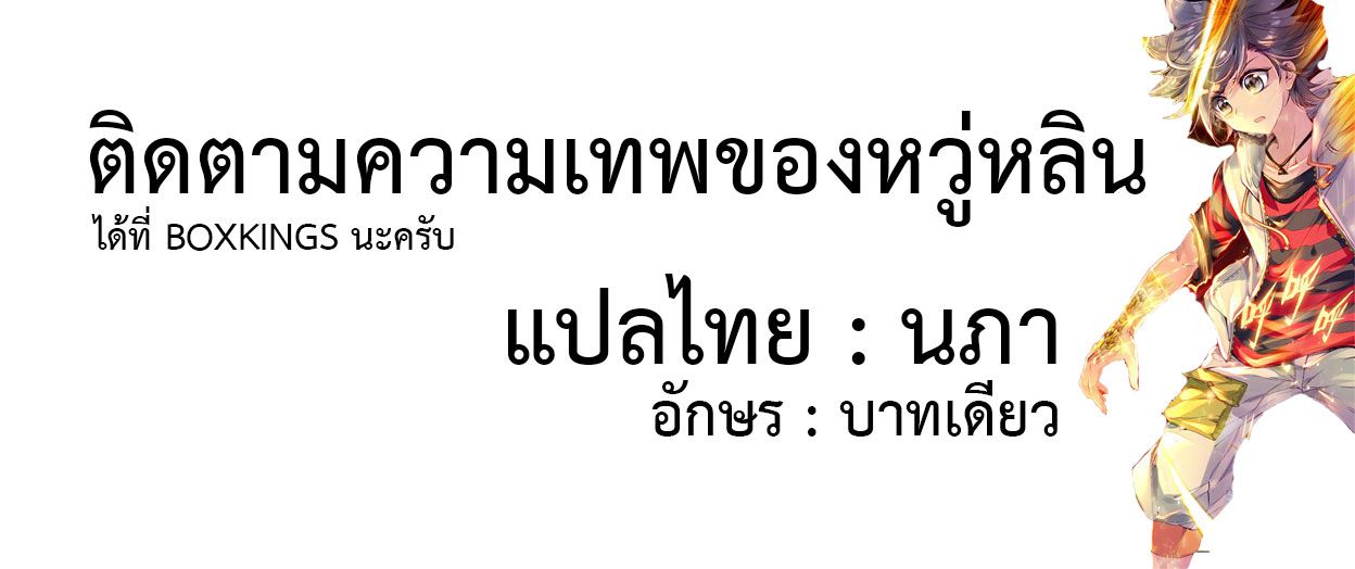 อ่านการ์ตูน Douluo Dalu 3 The Legends of The Dragon Kings 32 ภาพที่ 17