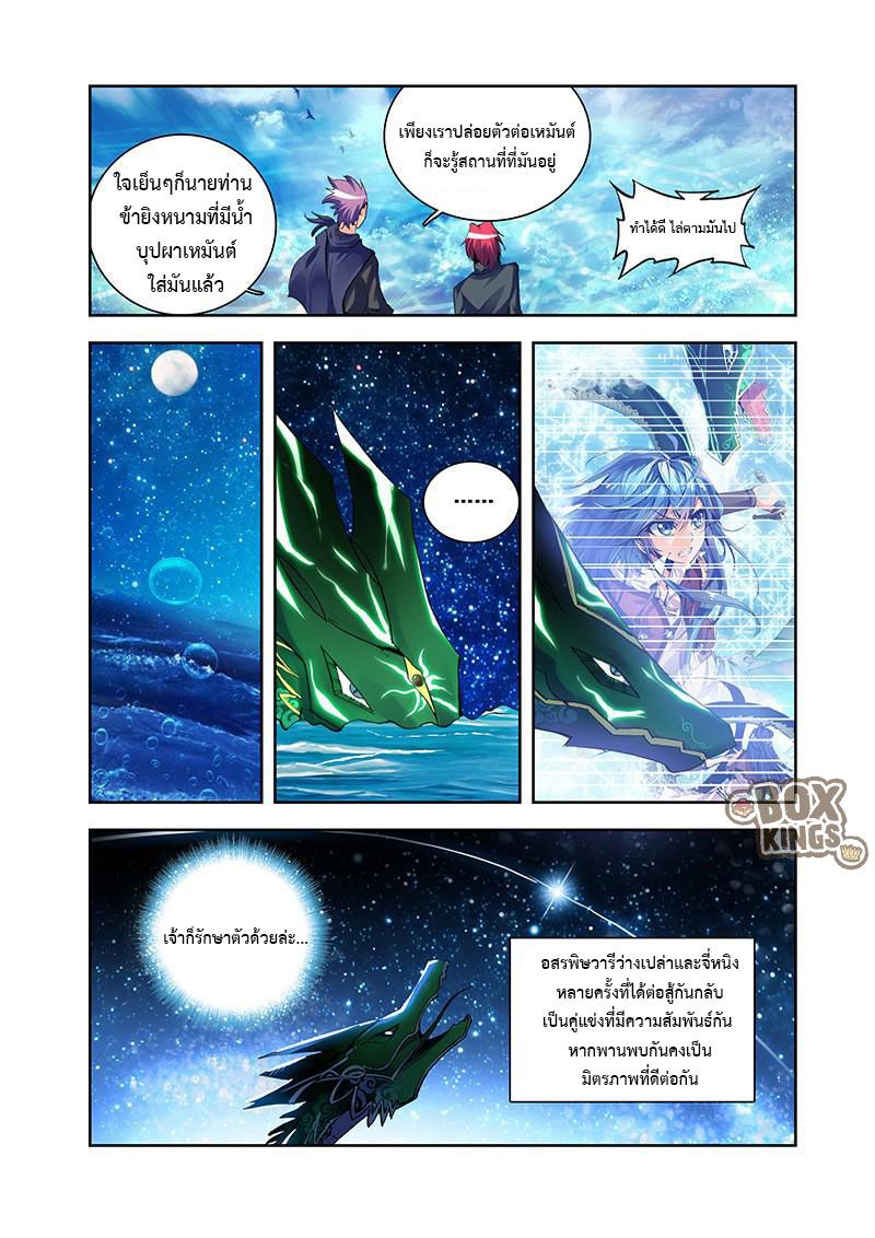 อ่านการ์ตูน Desolate Era 21 ภาพที่ 23