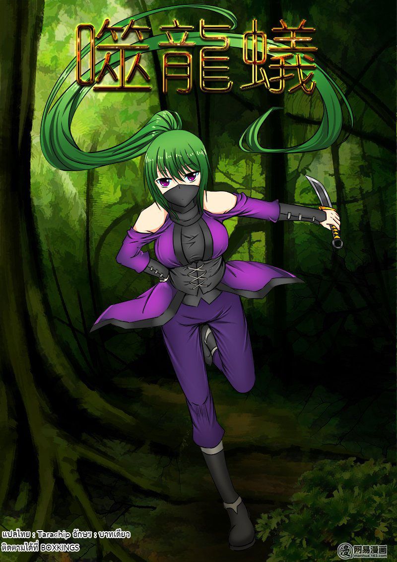 อ่านการ์ตูน Shilong Yi 34 ภาพที่ 1