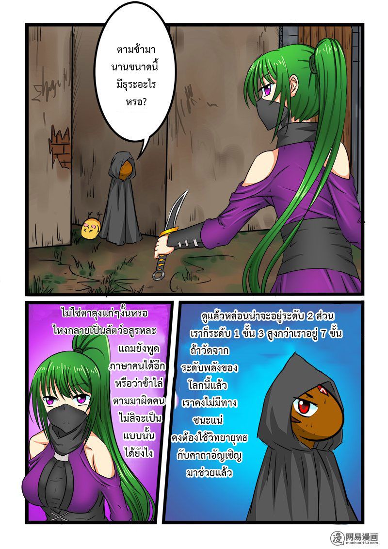 อ่านการ์ตูน Shilong Yi 34 ภาพที่ 2