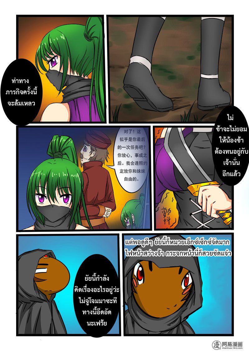 อ่านการ์ตูน Shilong Yi 34 ภาพที่ 3