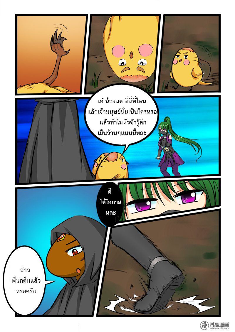 อ่านการ์ตูน Shilong Yi 34 ภาพที่ 4