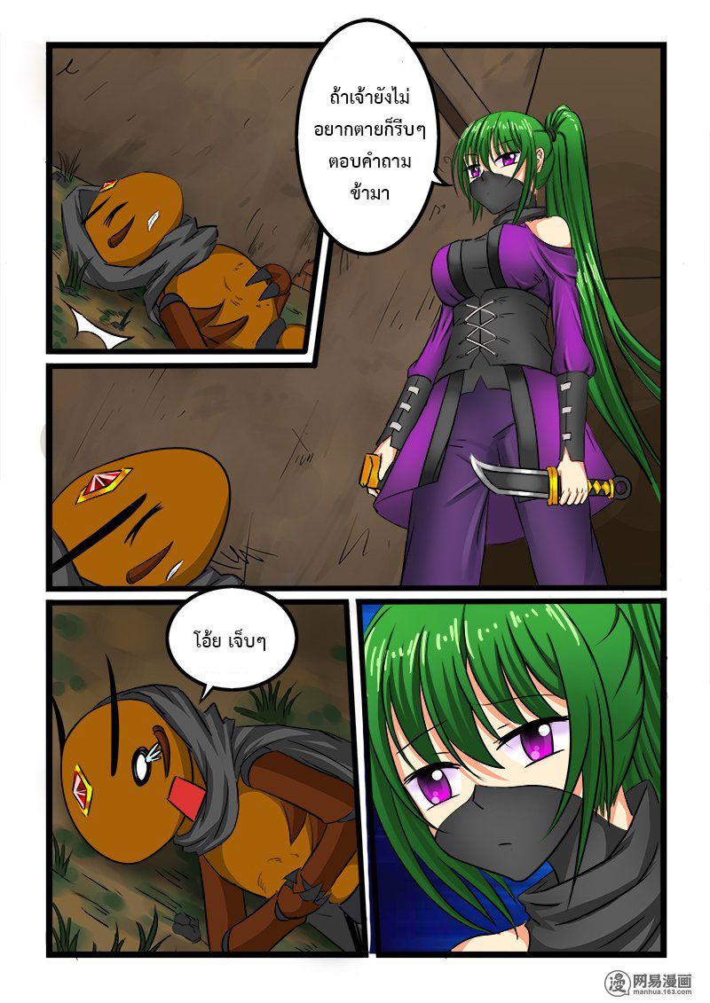 อ่านการ์ตูน Shilong Yi 34 ภาพที่ 6