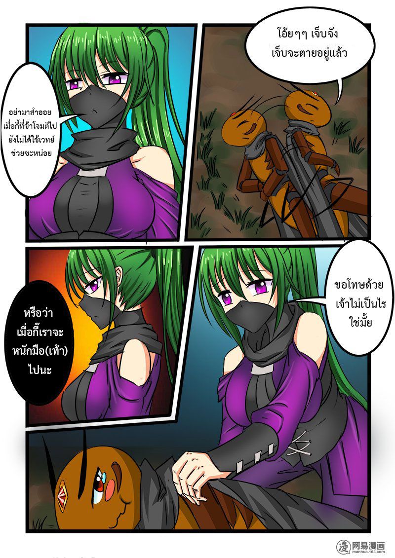 อ่านการ์ตูน Shilong Yi 34 ภาพที่ 7