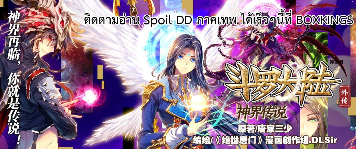 อ่านการ์ตูน Desolate Era 21 ภาพที่ 25