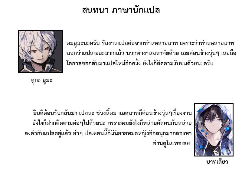 อ่านการ์ตูน Desolate Era 21 ภาพที่ 26