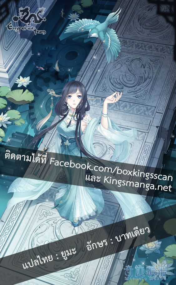 อ่านการ์ตูน Desolate Era 21 ภาพที่ 27