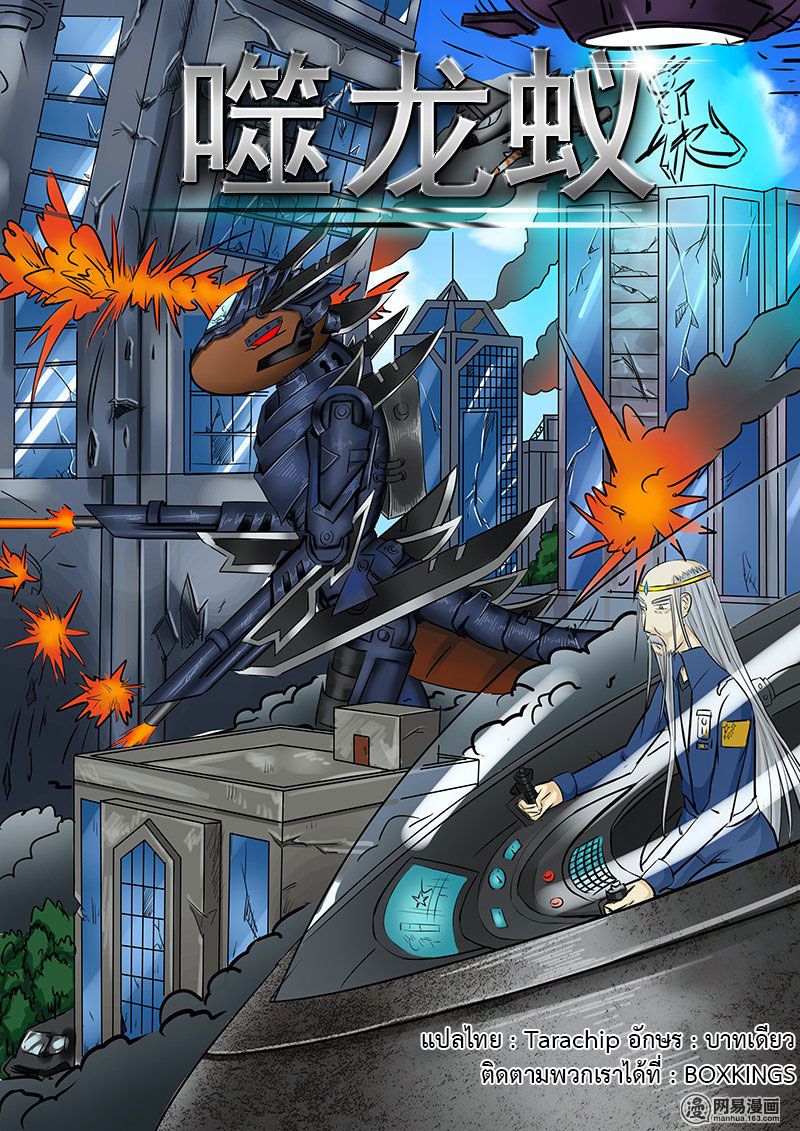 อ่านการ์ตูน Shilong Yi 32 ภาพที่ 1