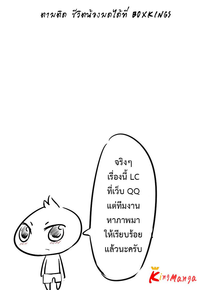 อ่านการ์ตูน Shilong Yi 31 ภาพที่ 9