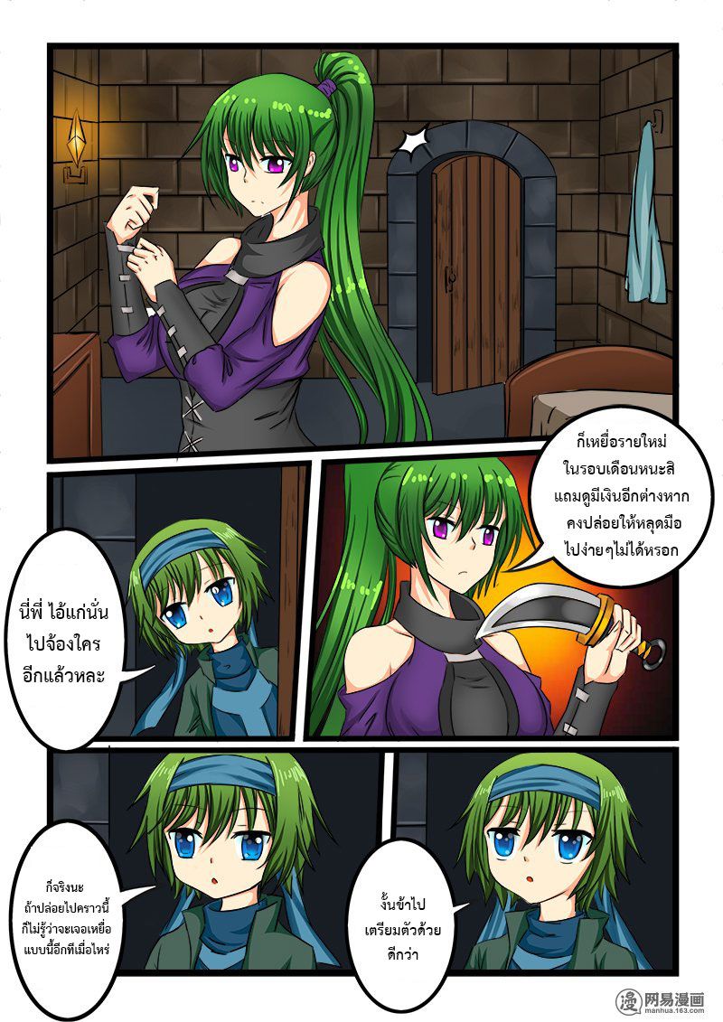 อ่านการ์ตูน Shilong Yi 32 ภาพที่ 7