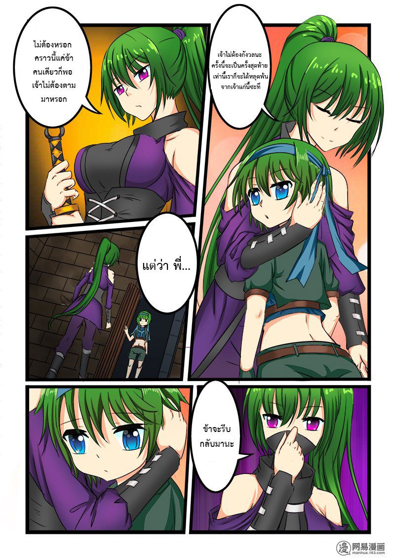 อ่านการ์ตูน Shilong Yi 32 ภาพที่ 8