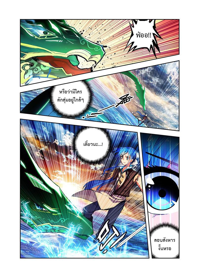 อ่านการ์ตูน Desolate Era 21 ภาพที่ 3