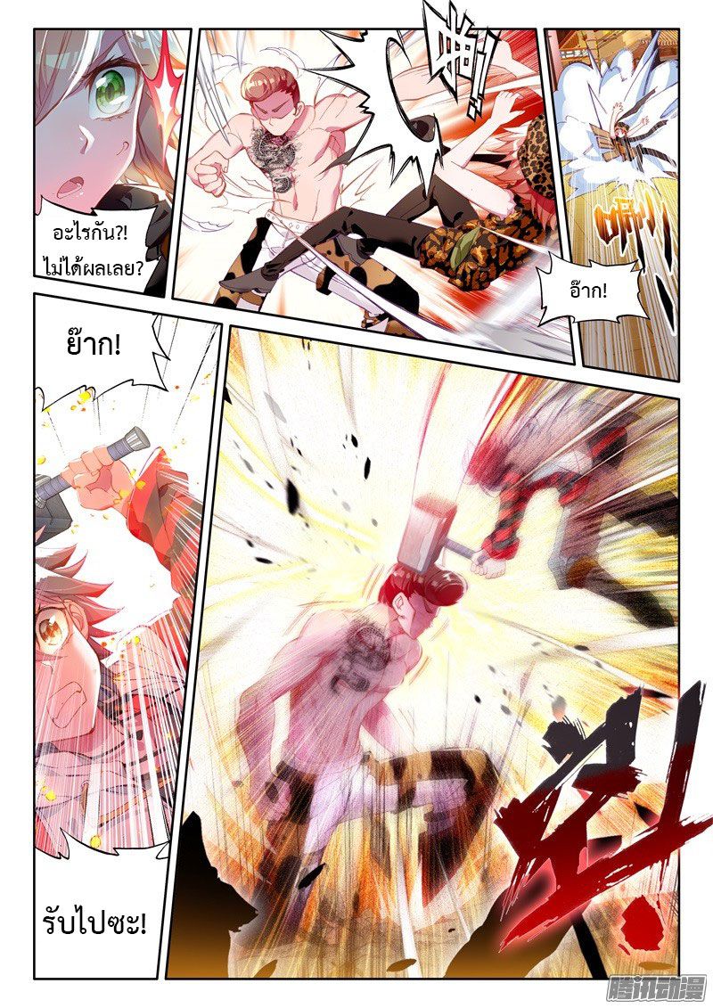 อ่านการ์ตูน Douluo Dalu 3 The Legends of The Dragon Kings 32 ภาพที่ 4