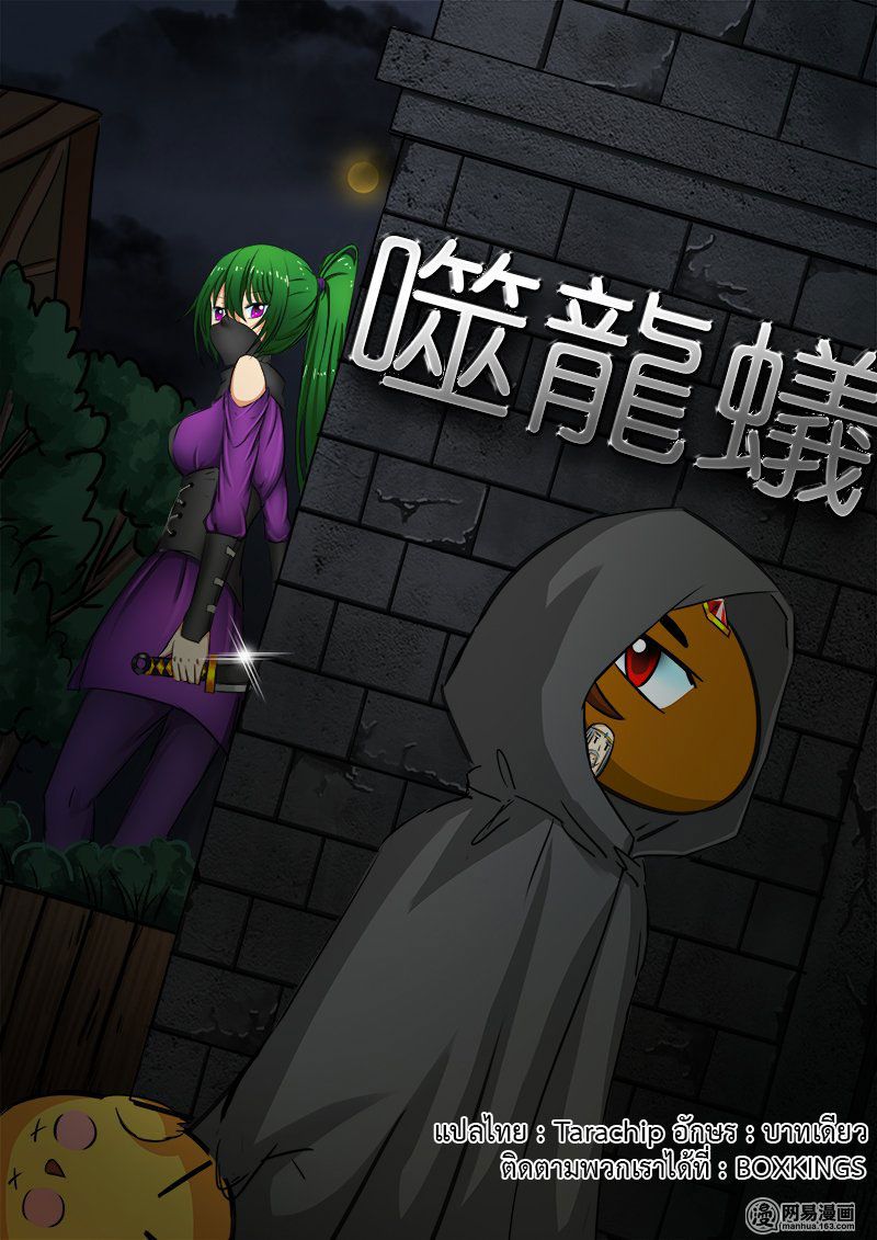 อ่านการ์ตูน Shilong Yi 33 ภาพที่ 1