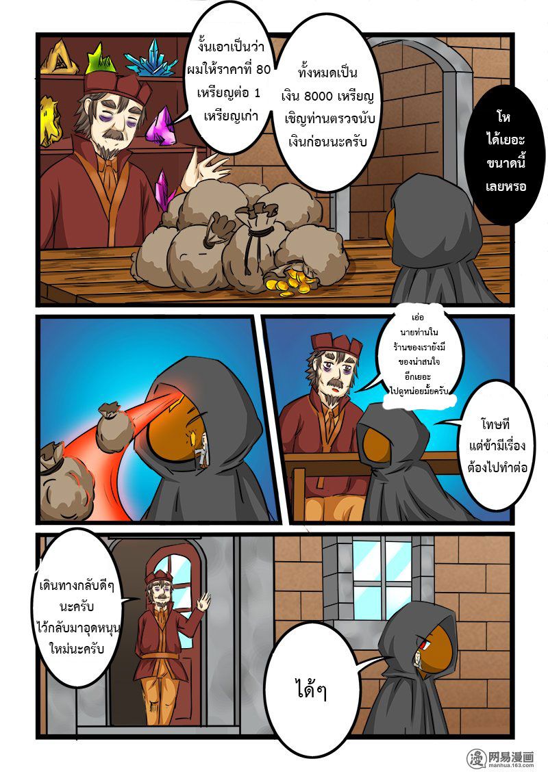 อ่านการ์ตูน Shilong Yi 33 ภาพที่ 2