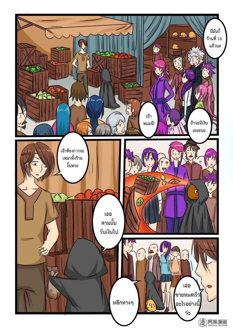 อ่านการ์ตูน Shilong Yi 33 ภาพที่ 6