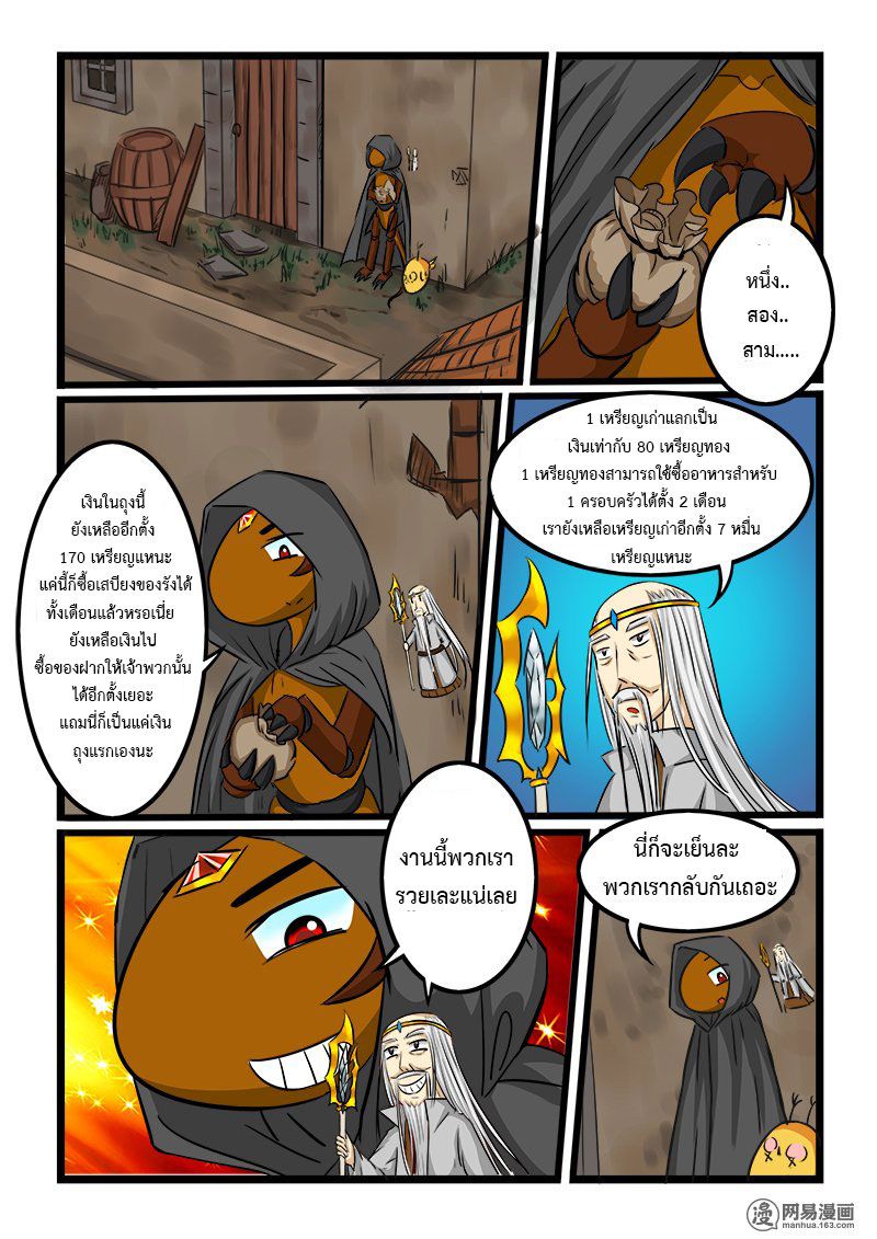 อ่านการ์ตูน Shilong Yi 33 ภาพที่ 7