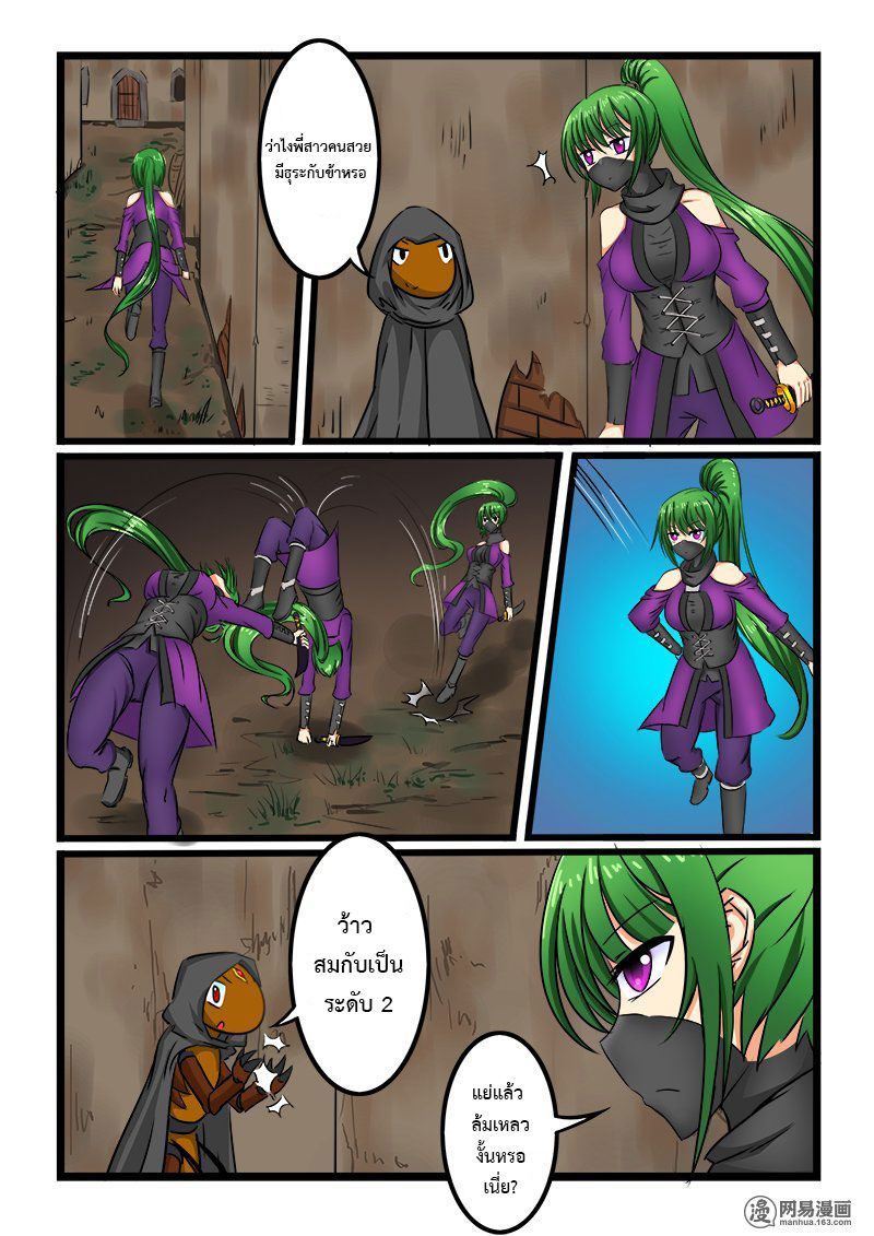 อ่านการ์ตูน Shilong Yi 33 ภาพที่ 9