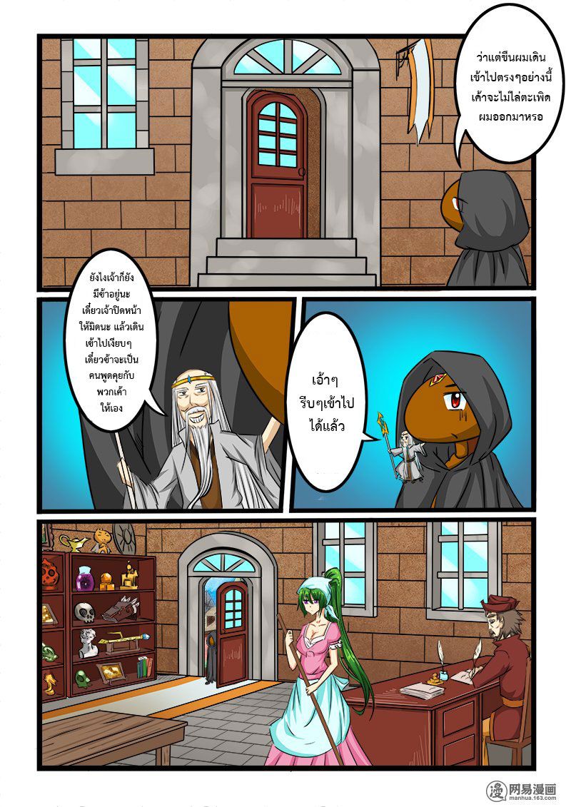 อ่านการ์ตูน Shilong Yi 31 ภาพที่ 7