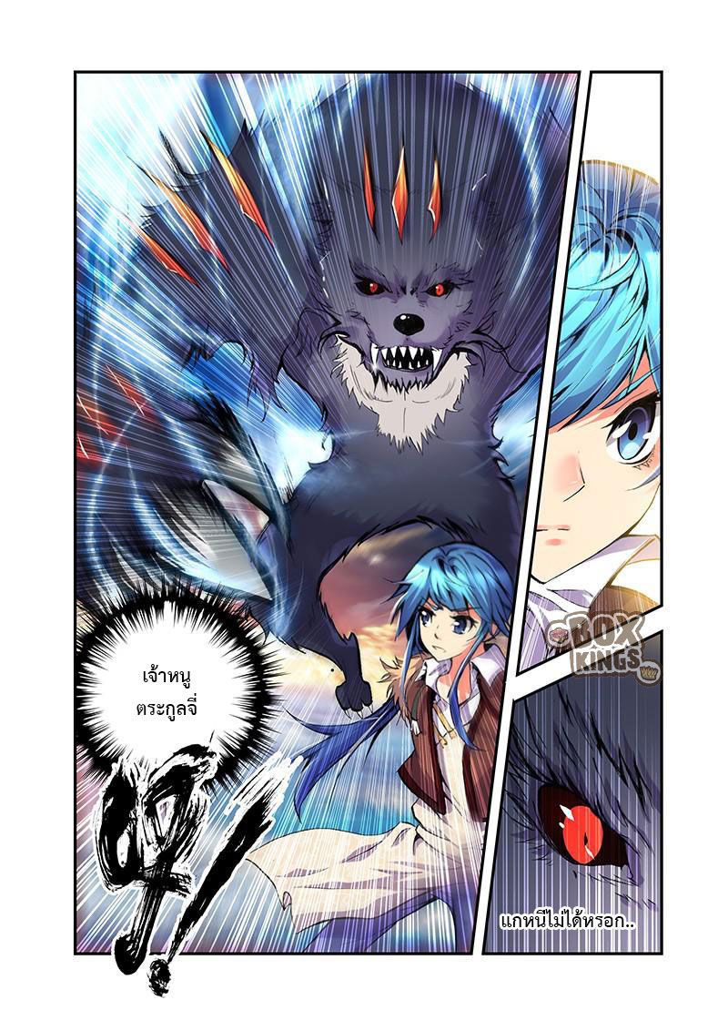 อ่านการ์ตูน Desolate Era 21 ภาพที่ 9