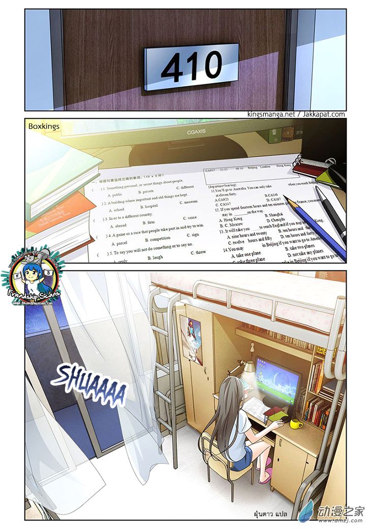 อ่านการ์ตูน Just One Smile Is Very Alluring 2 ภาพที่ 3