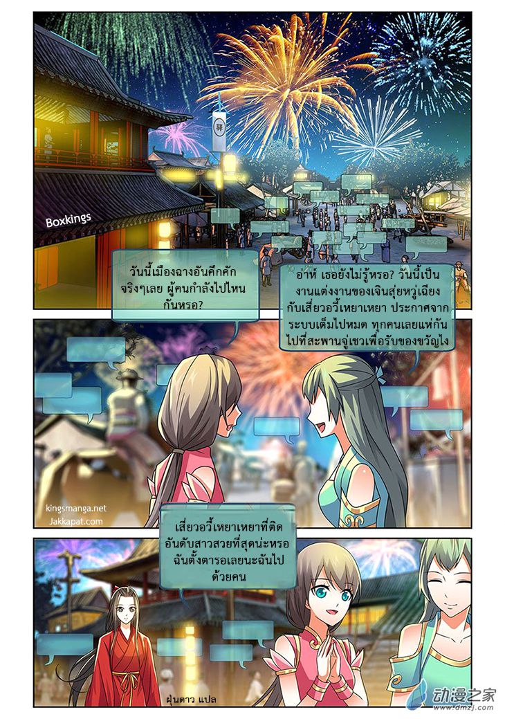 อ่านการ์ตูน Just One Smile Is Very Alluring 2 ภาพที่ 5