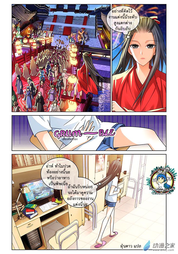 อ่านการ์ตูน Just One Smile Is Very Alluring 2 ภาพที่ 6