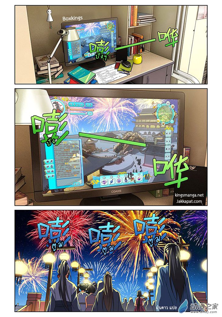 อ่านการ์ตูน Just One Smile Is Very Alluring 2 ภาพที่ 7