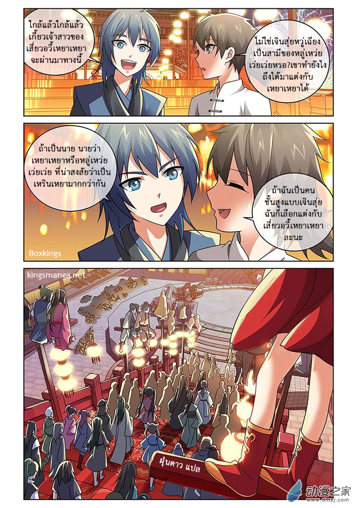 อ่านการ์ตูน Just One Smile Is Very Alluring 2 ภาพที่ 8