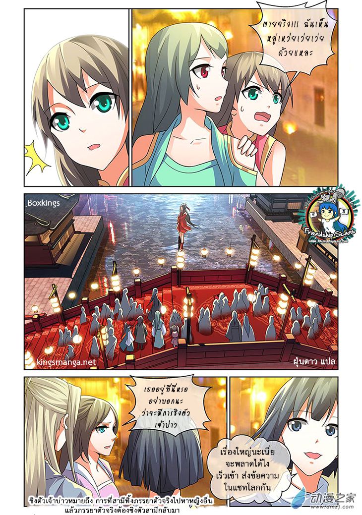 อ่านการ์ตูน Just One Smile Is Very Alluring 2 ภาพที่ 9