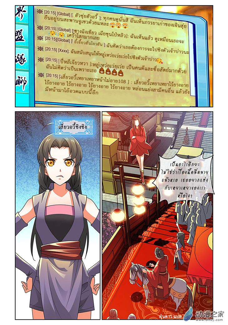 อ่านการ์ตูน Just One Smile Is Very Alluring 2 ภาพที่ 10